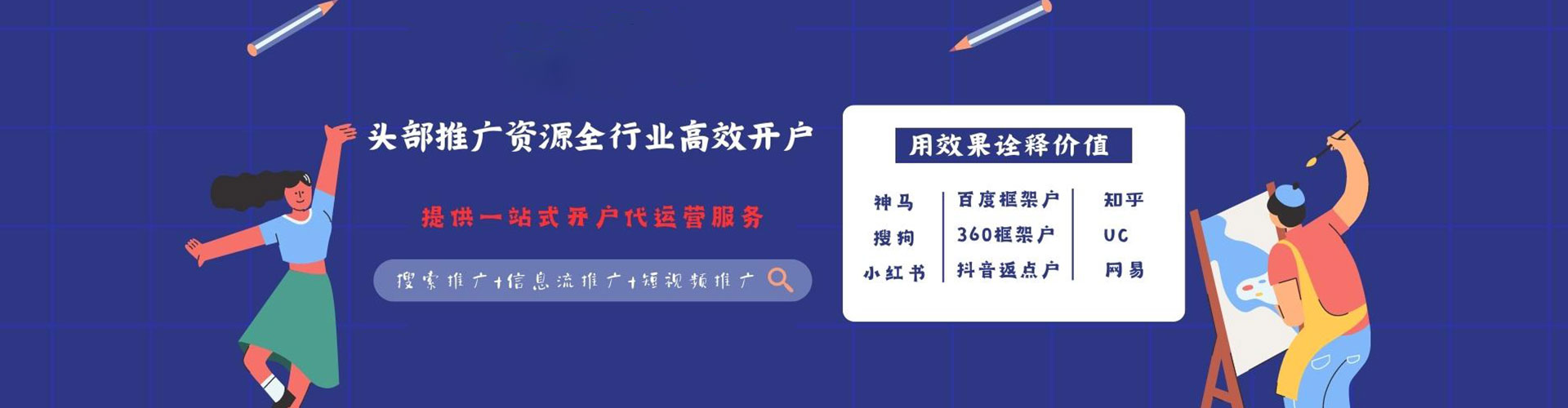 新和竞价广告